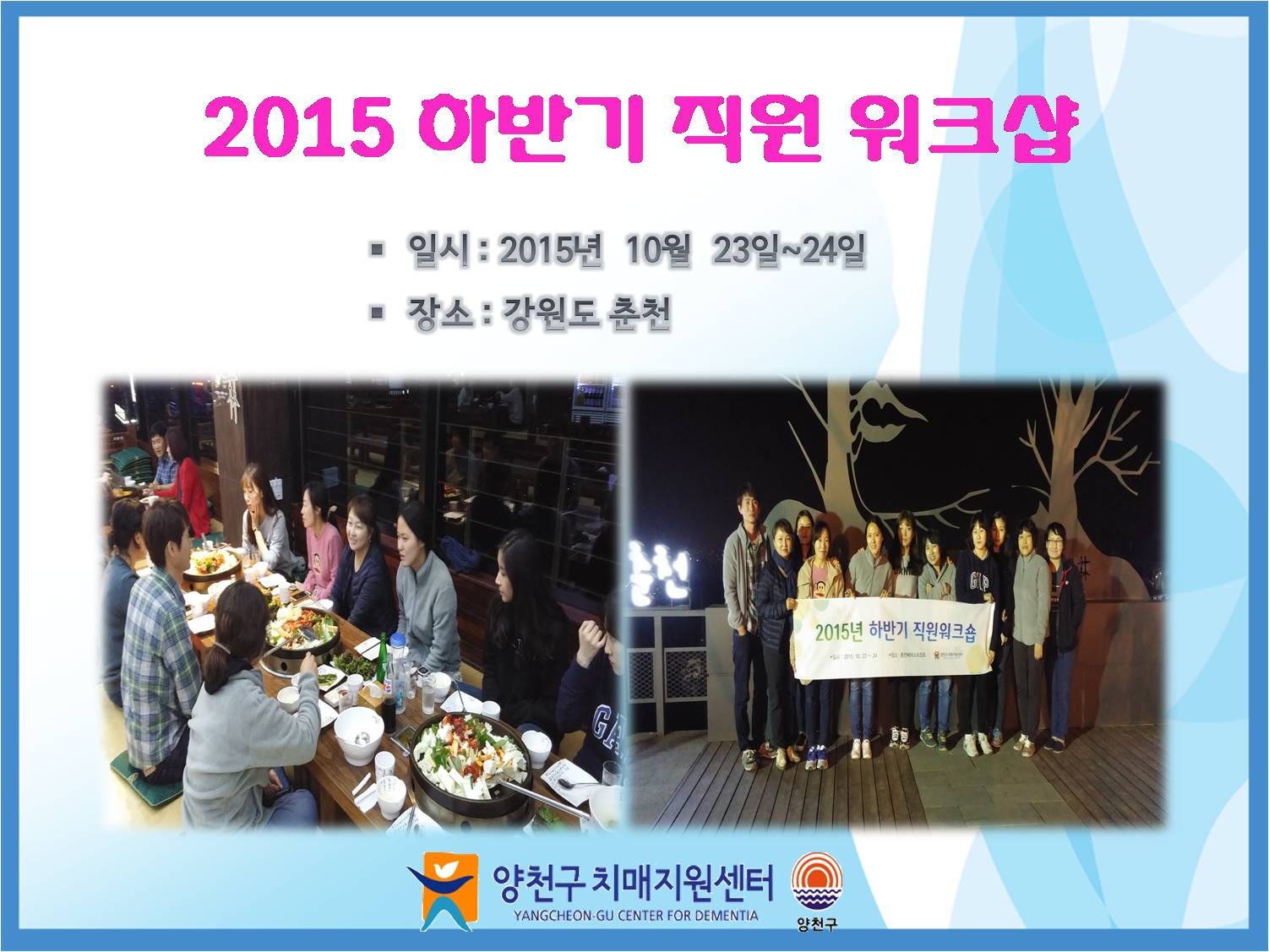 [õ] 2015 Ϲݱ  ũ