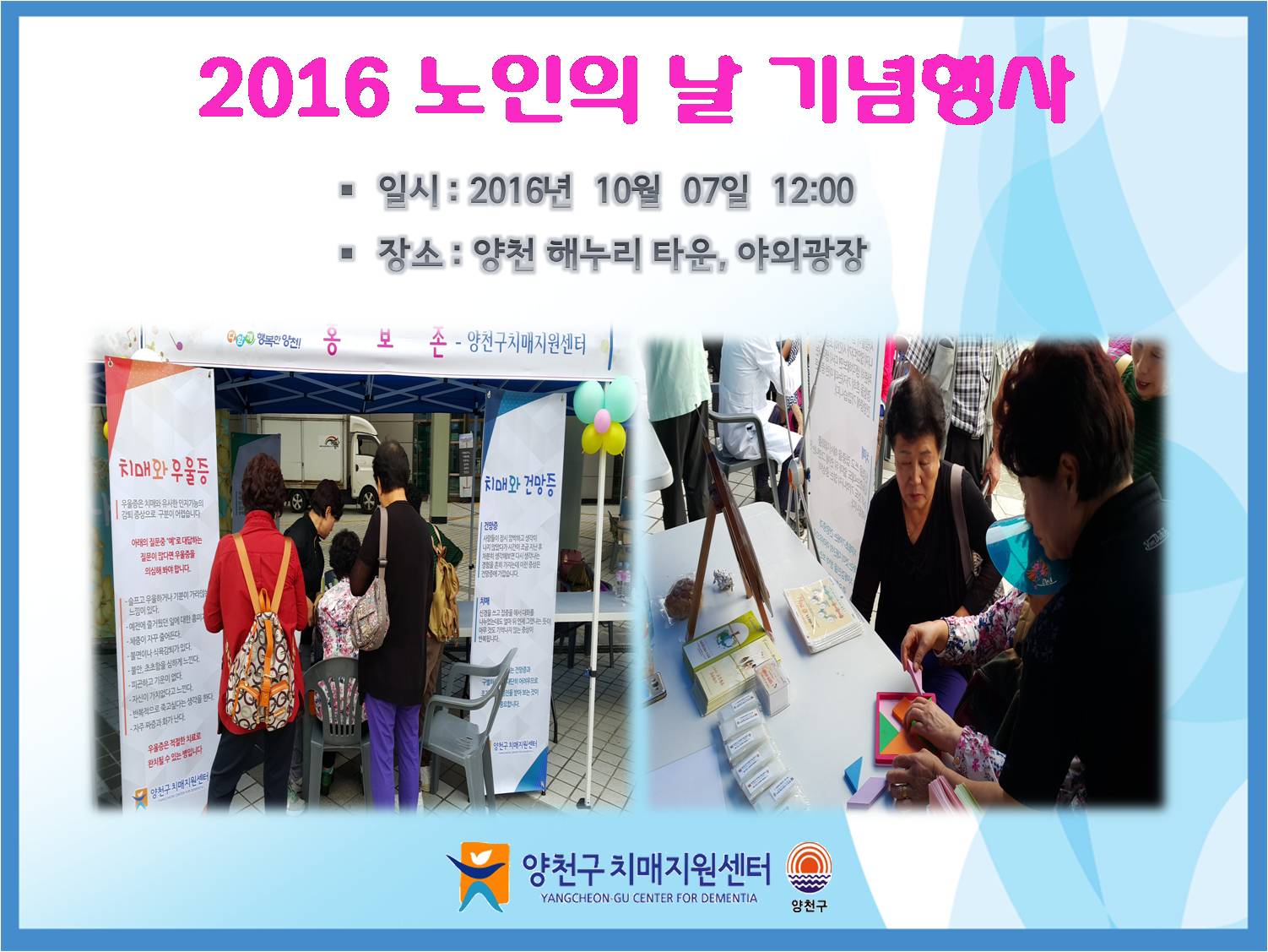 [õ] 2016   
