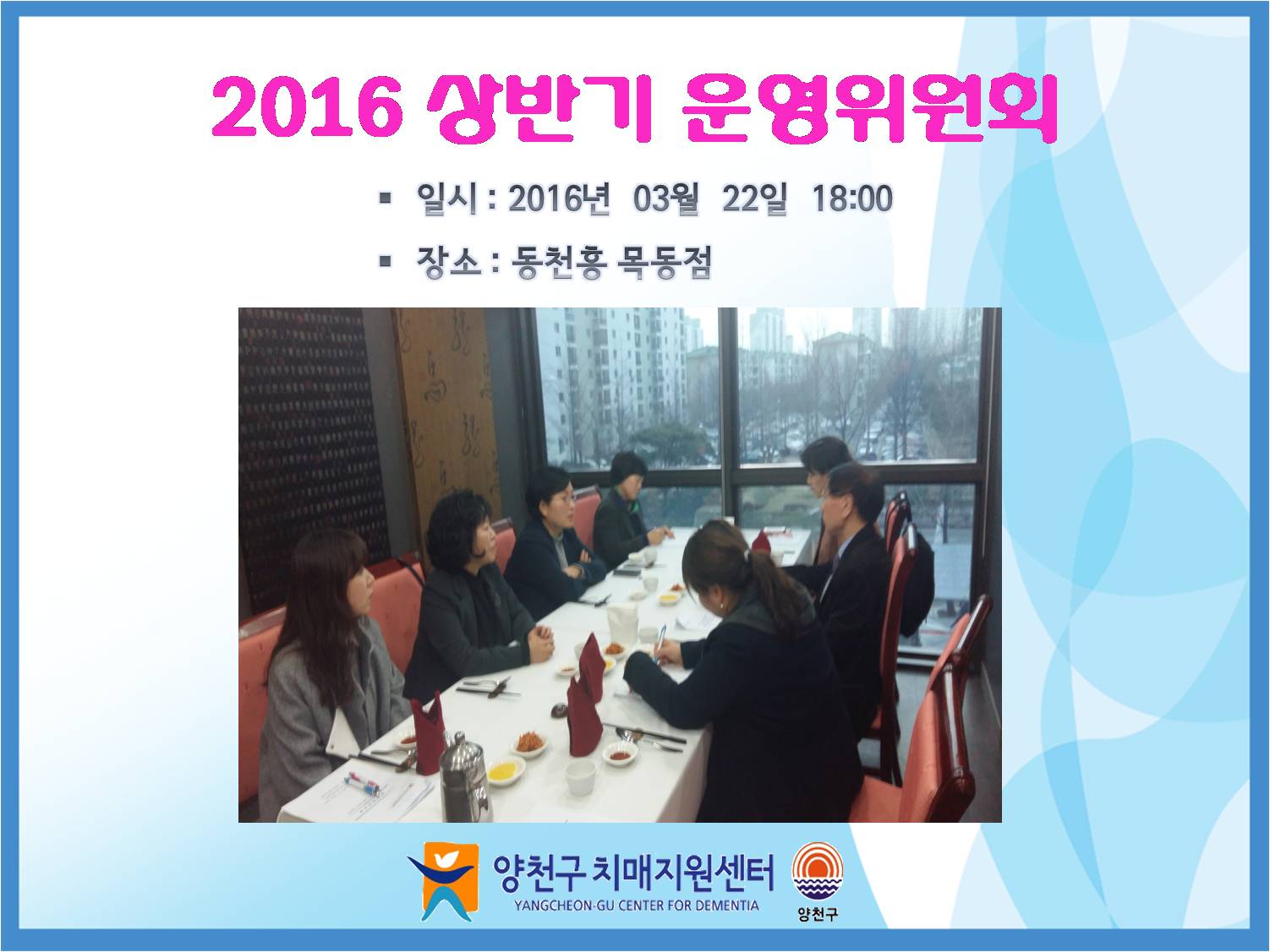 [õ] 2016 ݱ ȸ