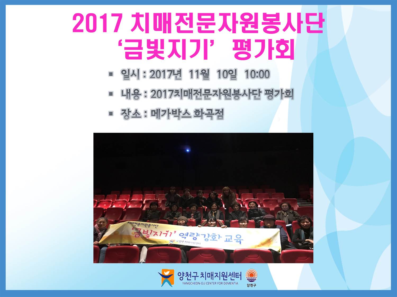 [õ] 2017 'ݺ'ڿ ȸ