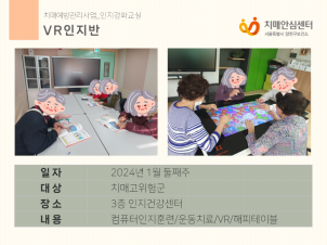 [õ] VR